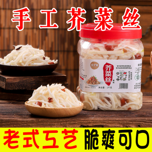 手工芥菜疙瘩丝河南特产老式 腌制生辣酱香泡咸菜旮瘩大头菜下饭菜