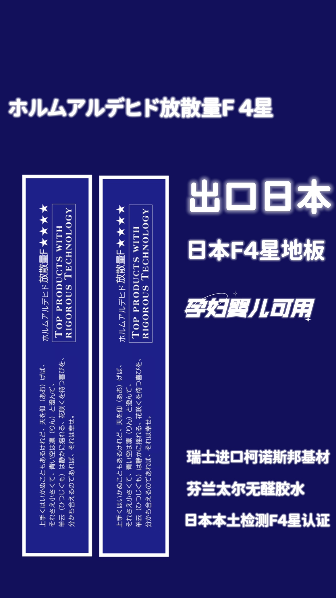 日本F四星孕妇婴儿用强化复合地板环保地热锁扣耐磨防水无醛地板