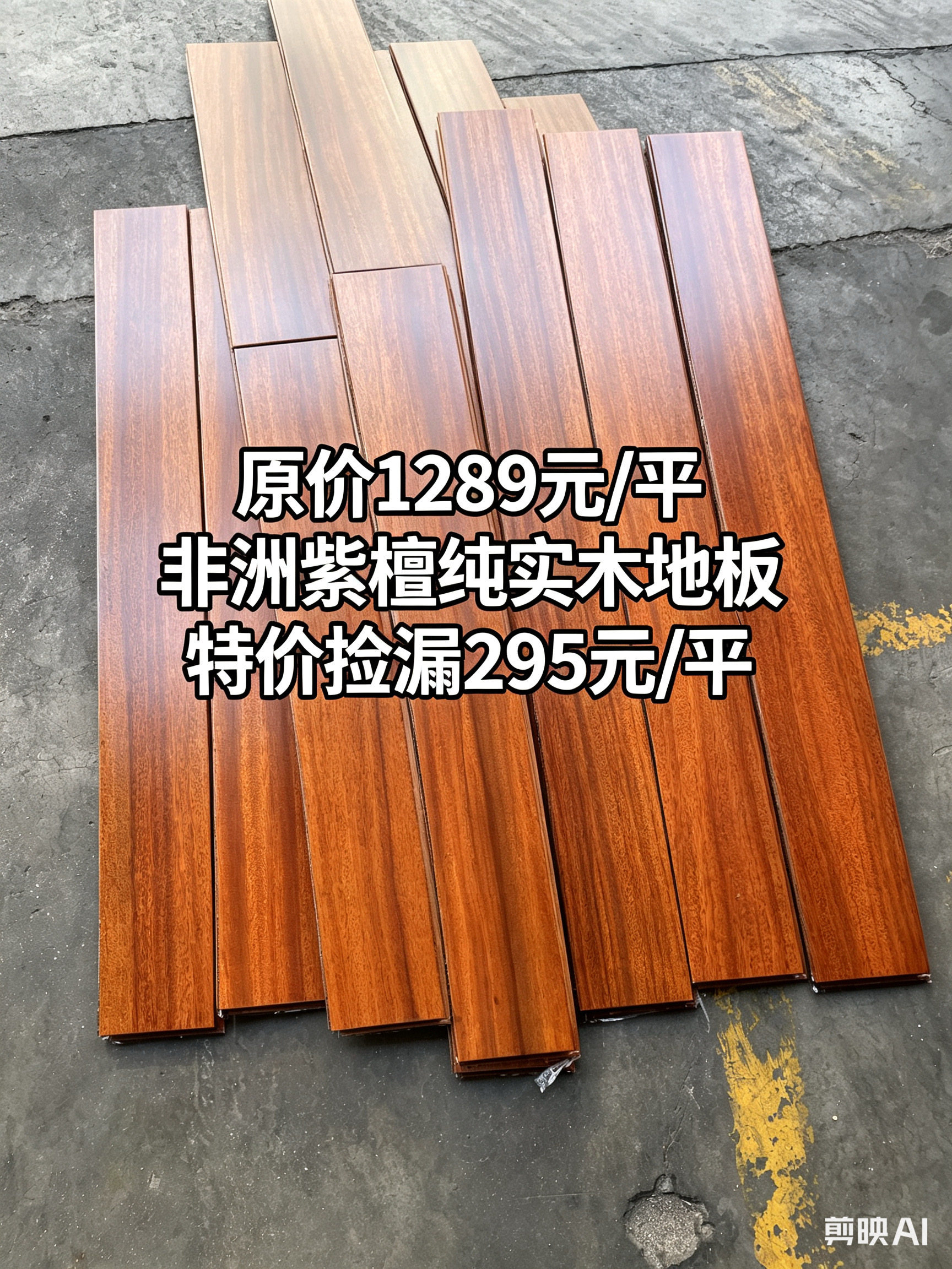 非洲紫檀纯实木地热地板无甲醛锁扣耐磨防水地板