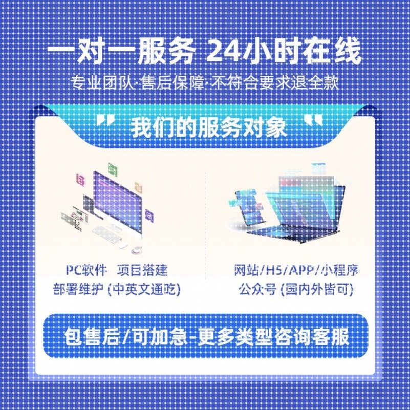 java代码调试编写编程接单代做程序开发设计python代码问题解决