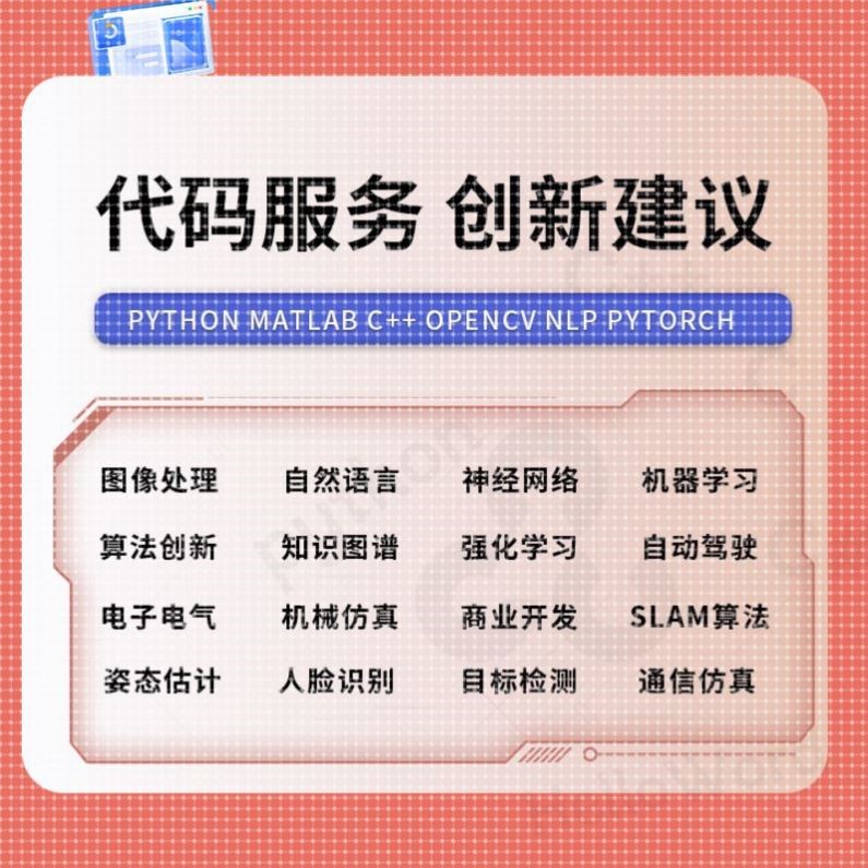 python代编程机器深度学习建筑及模型设计