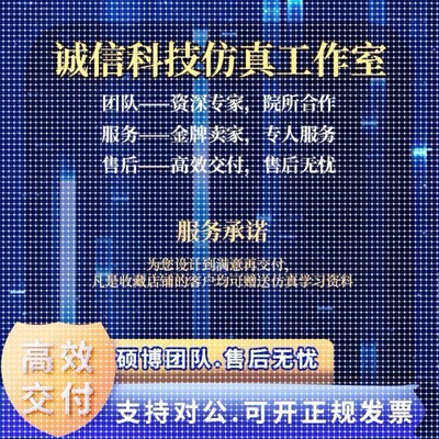 ansys代做abaqus/fluent/workbench/adams/CFD/comsol有限元分析