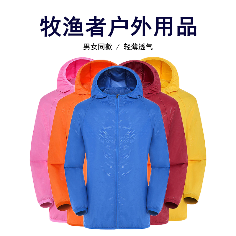 防紫外线防晒服广告服