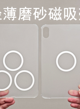 轻薄磨砂三磁吸壳适用苹果ipadmini7/6平板保护壳半透明防弯简约air6缺点吸笔2025款ipadpro11寸防摔保护套