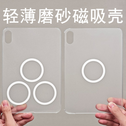 轻薄磨砂三磁吸壳适用苹果ipadmini7/6平板保护壳半透明防弯简约air6缺点吸笔2025款ipadpro11寸防摔保护套