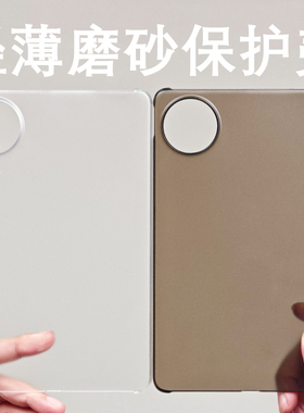 适用华为2025款MatePadMini平板透明保护套迷你iPad8.8英寸轻薄防摔磨砂壳半包硬壳简约电脑防弯后壳