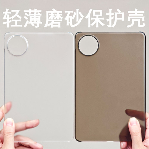 适用华为PadMini平板透明保护套