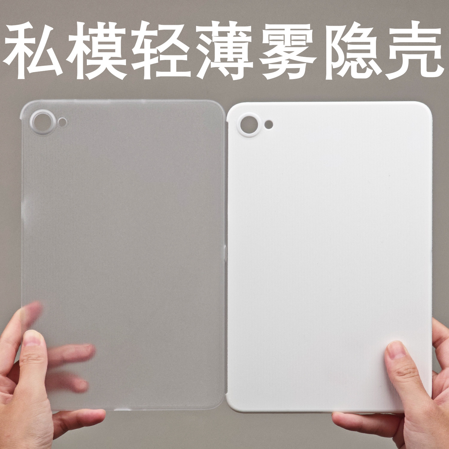 新款适用于红米kpad2代平板保护壳轻薄简约磨砂透明雾隐条纹定制私模pc磁吸抗弯防摔散热缺边保护套图片