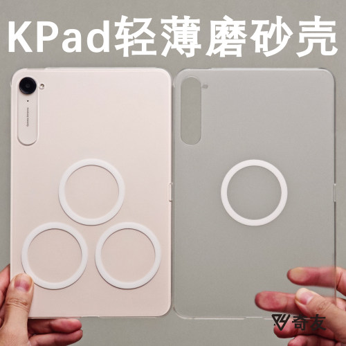 适用于红米kpad平板保护套