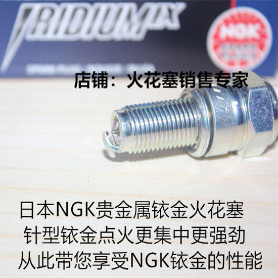 雅马哈VOX50小龟NGK铱金火花塞