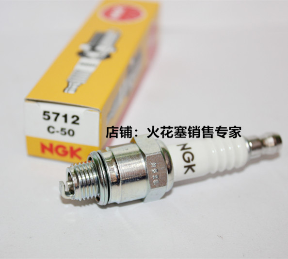 进口NGK火花塞C-50对应3136 UY6工业锅炉火炉启动棒点火北美燃烧