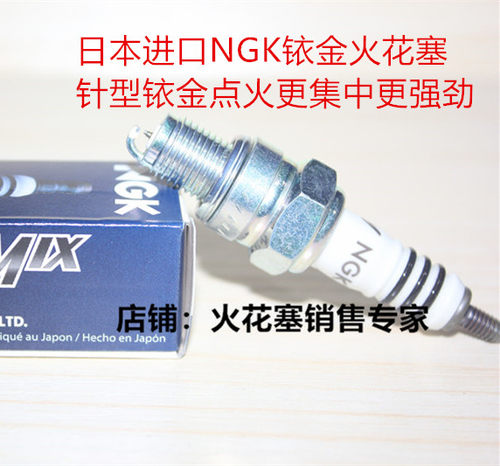 三阳飞度悍将TINI听你110火花塞