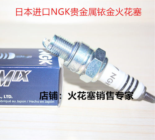 标致400 Metropolis 400i 速朗150 城市之星200适用NGK铱金火花塞