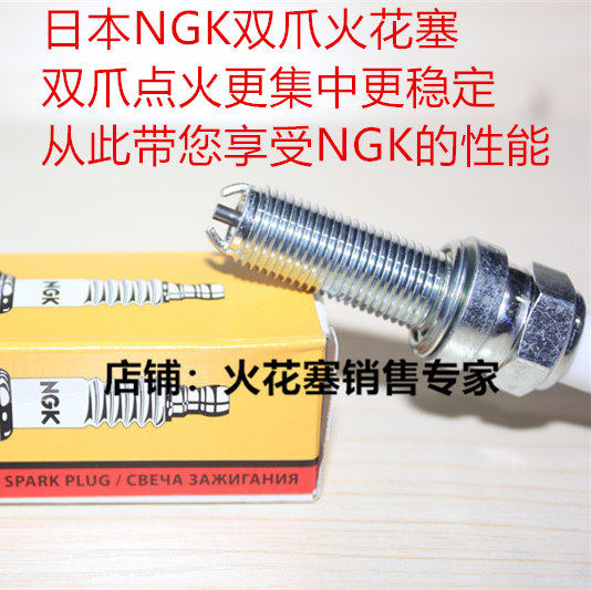 宝马F750GS F850GS C600 C650 C400X G310摩托适用NGK双爪火花塞