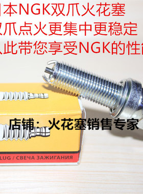 宝马F750GS F850GS  C600 C650 C400X G310摩托适用NGK双爪火花塞