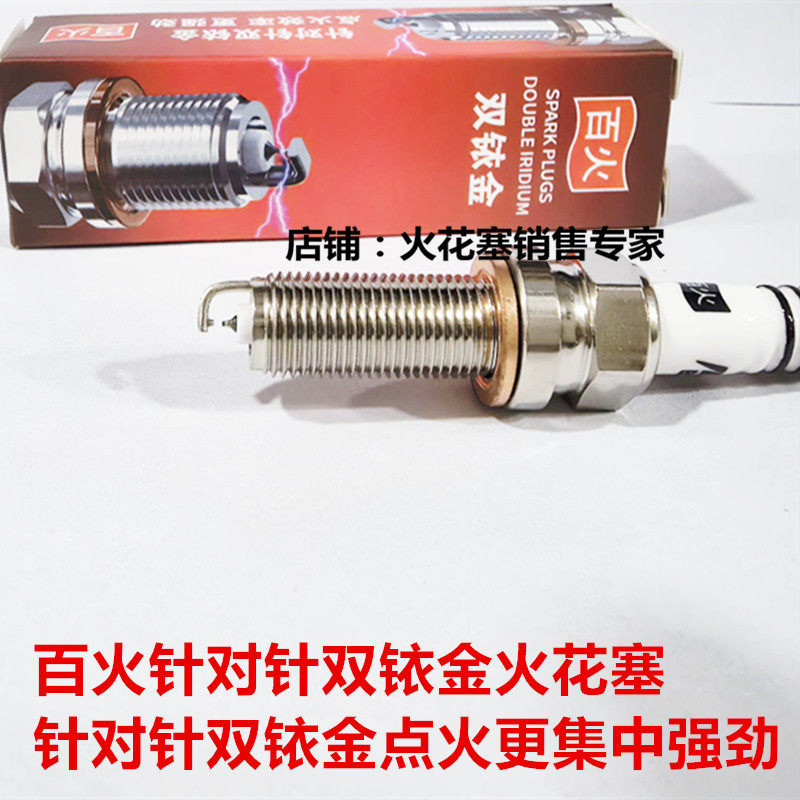 XMAX250XMAX300双铱金火花塞