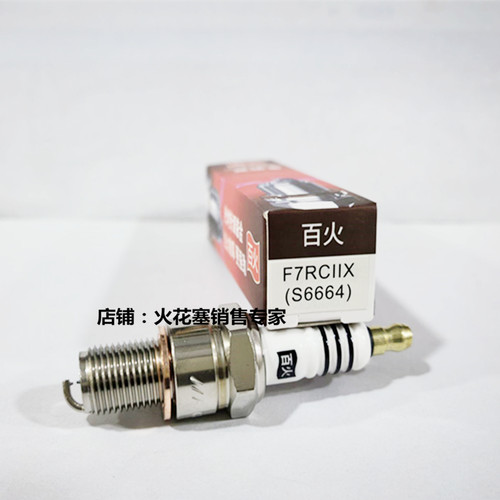 KTM胡斯瓦纳250/300双铱金火花塞