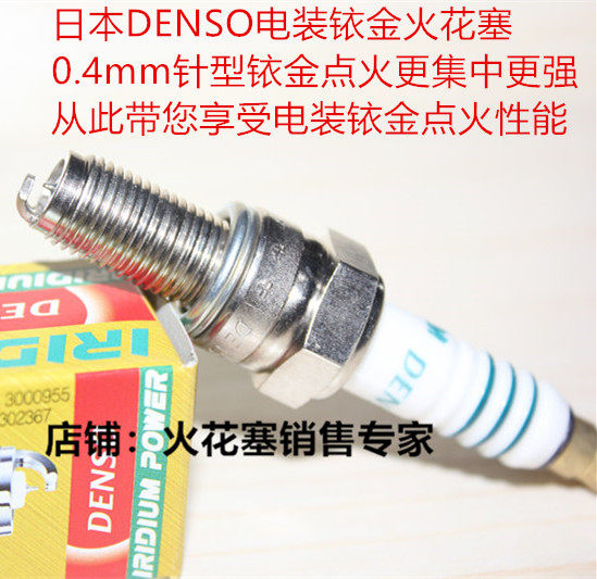 春风650 400GT SR250领跑王狒狒125夜猫150NK捷马电装铱金火花塞