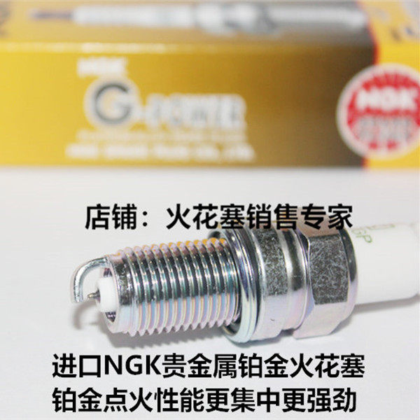 雅马哈四冲程船外机4 5 6 20匹 30 40 50 60匹适用NGK铂金火花塞