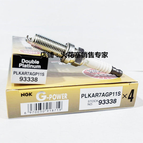 飞度哥瑞NGK火花塞PLKAR7AGP11S