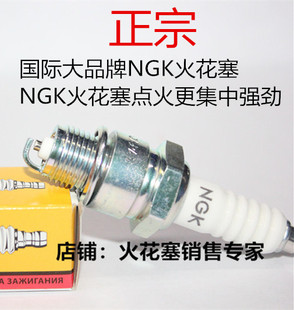 二冲程JOG50/90DIO50/AG大路易90踏板摩托NGK火花塞火嘴14厘短牙