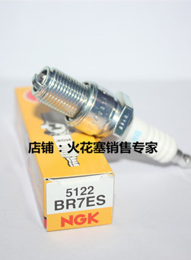适用KTM300XC 300EXC胡斯瓦纳250两冲程适用NGK摩托火花塞BR7ES