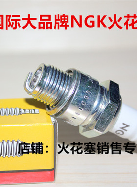 AX100鸭子50 WBS50 BWS100大路易90长江750二冲程适用NGK火花塞