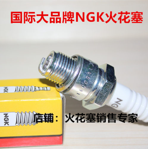 AX100鸭子50 WBS50 BWS100大路易90长江750二冲程适用NGK火花塞
