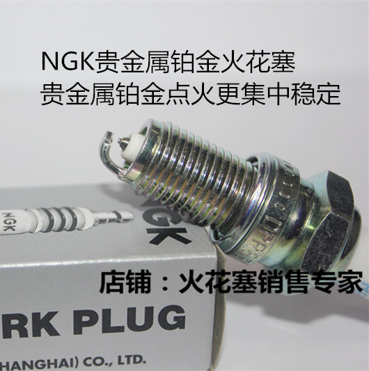 光阳赛艇300250NGK铂金火花塞