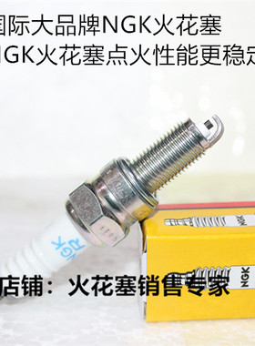 光阳People250 RKS150 Racing150 X150 S150 Q150适用NGK火花塞
