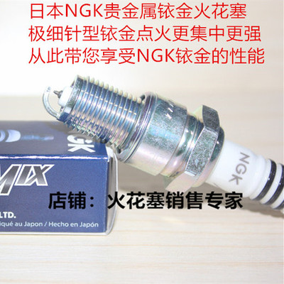 摩疆917鲍勃800用NGK铱金火花塞