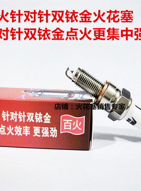 雅马哈SMAX155 force155 NMAX155 NVX155 FZ16适用双铱金火花塞