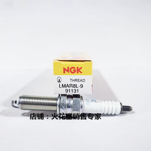 NGK火花塞LMAR8L 9原厂适用五羊本田Lead125佛沙NSS350PCX160摩托