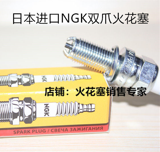杜卡迪950 骇客950 Monster 怪兽 揽途 MTS950适用NGK双爪火花塞