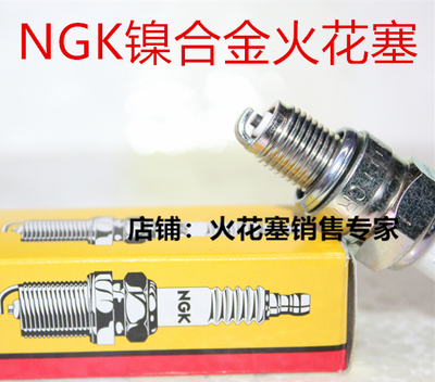 10厘短牙火嘴NGK火花塞CR7HSA