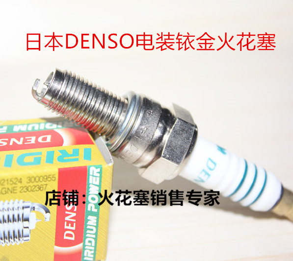 启典DK150DK2500电装铱金火花塞