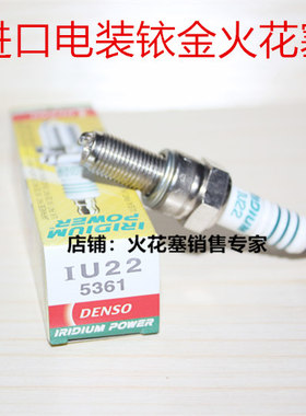 进口DENSO电装铱金火花塞IU22 IU24 IX24 IU27 IUH24 IY24 IUF22