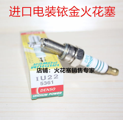 进口DENSO电装铱金火花塞IU22 IU24 IX24 IU27 IUH24 IY24 IUF22