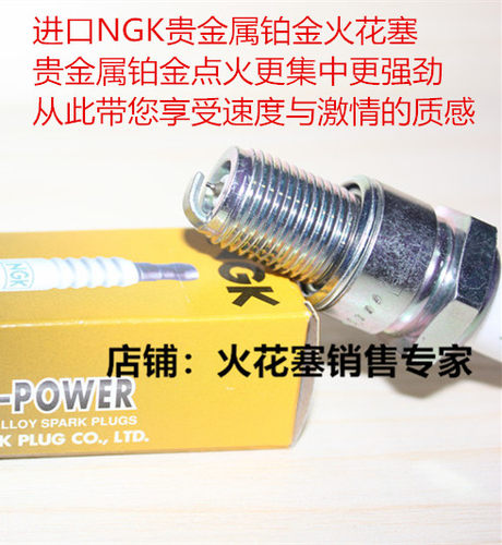 NSR250/TZR250/TZR125铂金火花塞