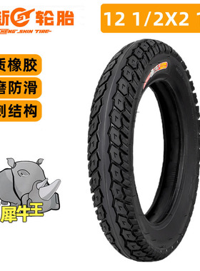 CST正新犀牛王12 14 16 18 20寸代驾车外胎电动自行车轮胎内外胎