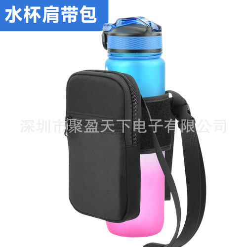饮水杯手机包肩带套 冰霸杯Stanley水杯便携收纳包 水瓶绑带收纳