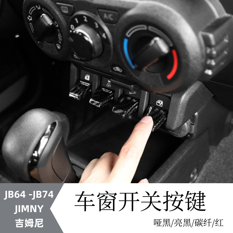 适用于2018+JIMNY吉姆尼JB64JB7