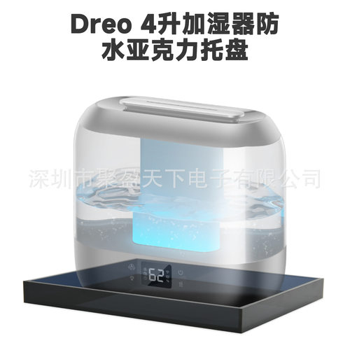 适用Dreo4升加湿器防漏水托盘加湿器收纳架饰品玩具手办收纳托盘