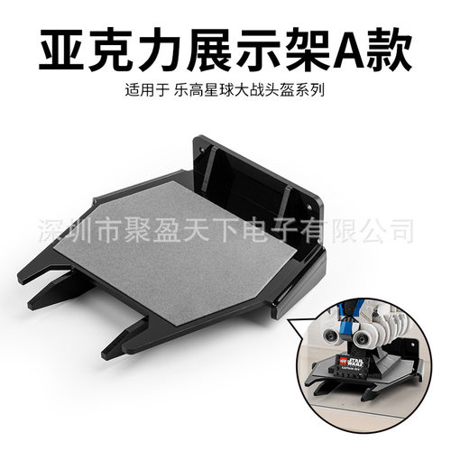 乐高星球大战头盔系列展示架 乐高墙壁支架 乐高头盔模型置物架