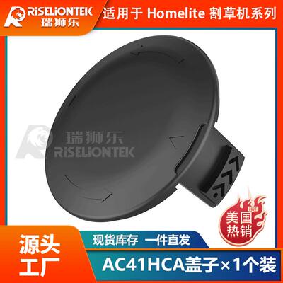 盖子1个装适用于Homelite