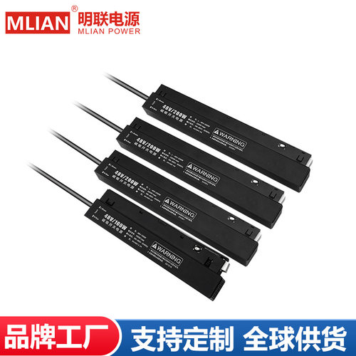 明联48V磁吸轨道电源室内嵌入式LED无主灯开关电源100W200W变压器