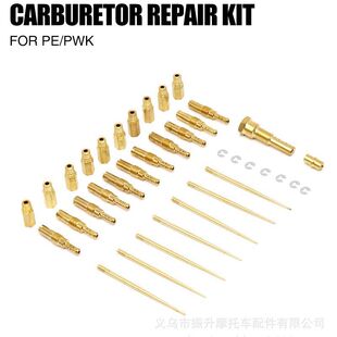KEIHIN PWK PE28化油器调试配件21-34主副量孔油针喷针座套件30个