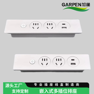 嵌入式多孔位五孔桌面插座带开关USB台面橱柜子TypeC办公家具排插