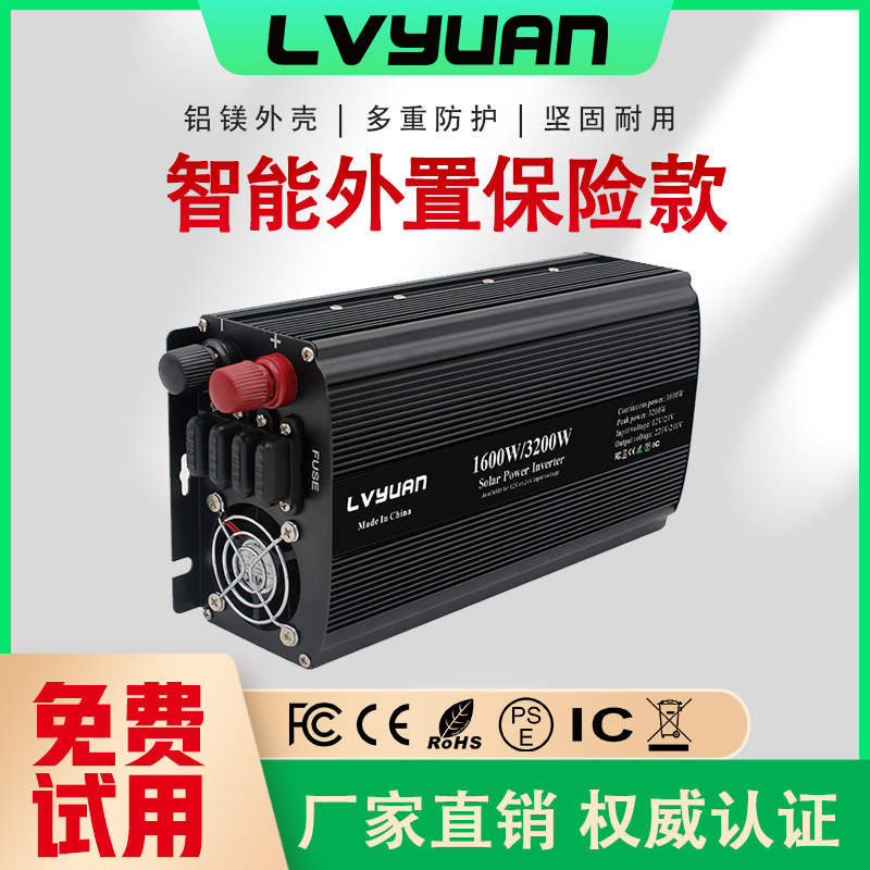 绿源修正弦波形逆变器1500W3000W外置保险12V/24V转110V-220V