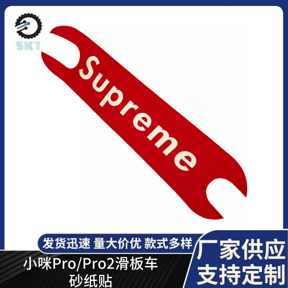 适用于小咪Pro/Pro2电动滑板车零